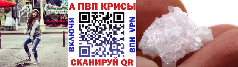 Альфа ПВП крисы CK  Севск 