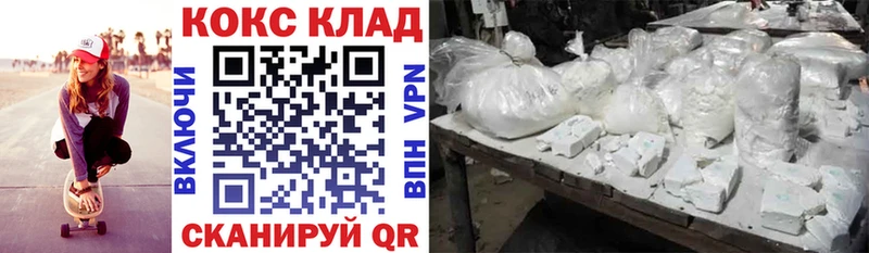 купить   Севск  Cocaine Колумбийский 