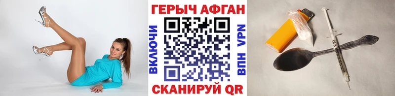 Героин Heroin закладки Севск