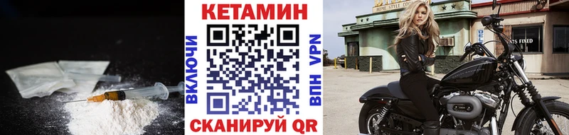 Кетамин VHQ  Севск 
