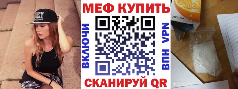 Мефедрон VHQ  купить наркотики цена  Севск 