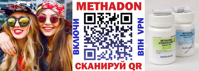 МЕТАДОН VHQ  как найти наркотики  Севск 